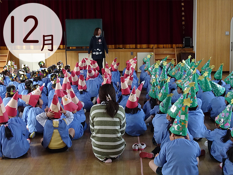 おゆうぎ発表会・クリスマス会